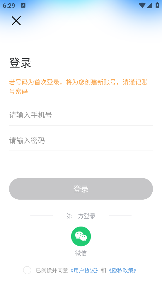 轻记课程表app v1.9.0 最新版