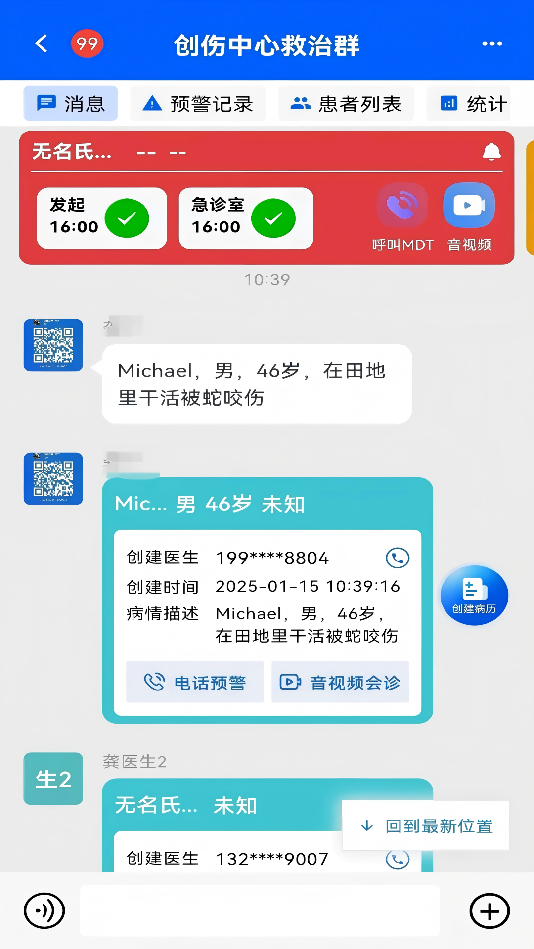 紫云智救APP v1.0.7 最新版