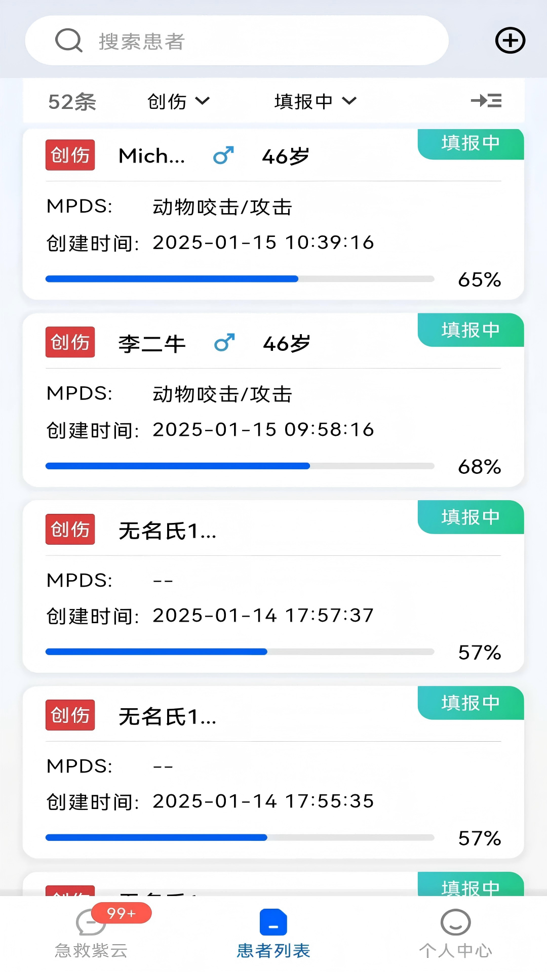 紫云智救APP v1.0.7 最新版