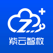 紫云智救APP v1.0.7 最新版