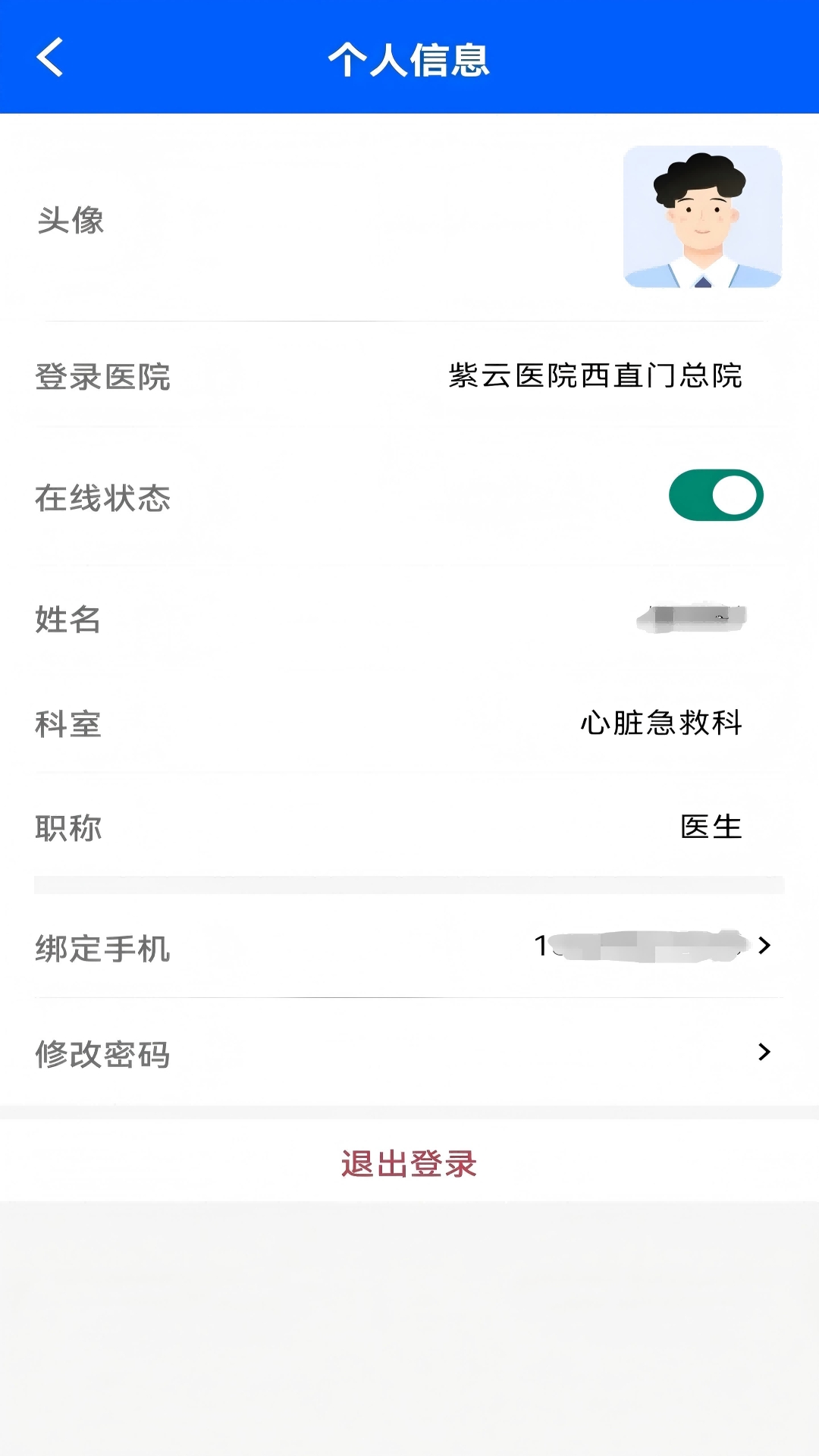 紫云智救APP v1.0.7 最新版
