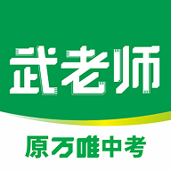 武老师快答app v1.7.7 最新版