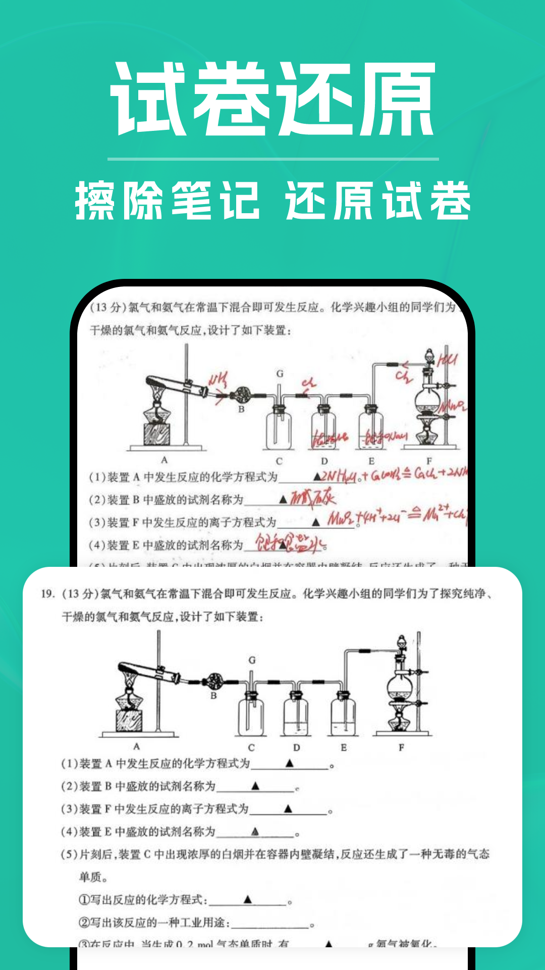 DeepAI扫描王官方版 v1.0.1 安卓版