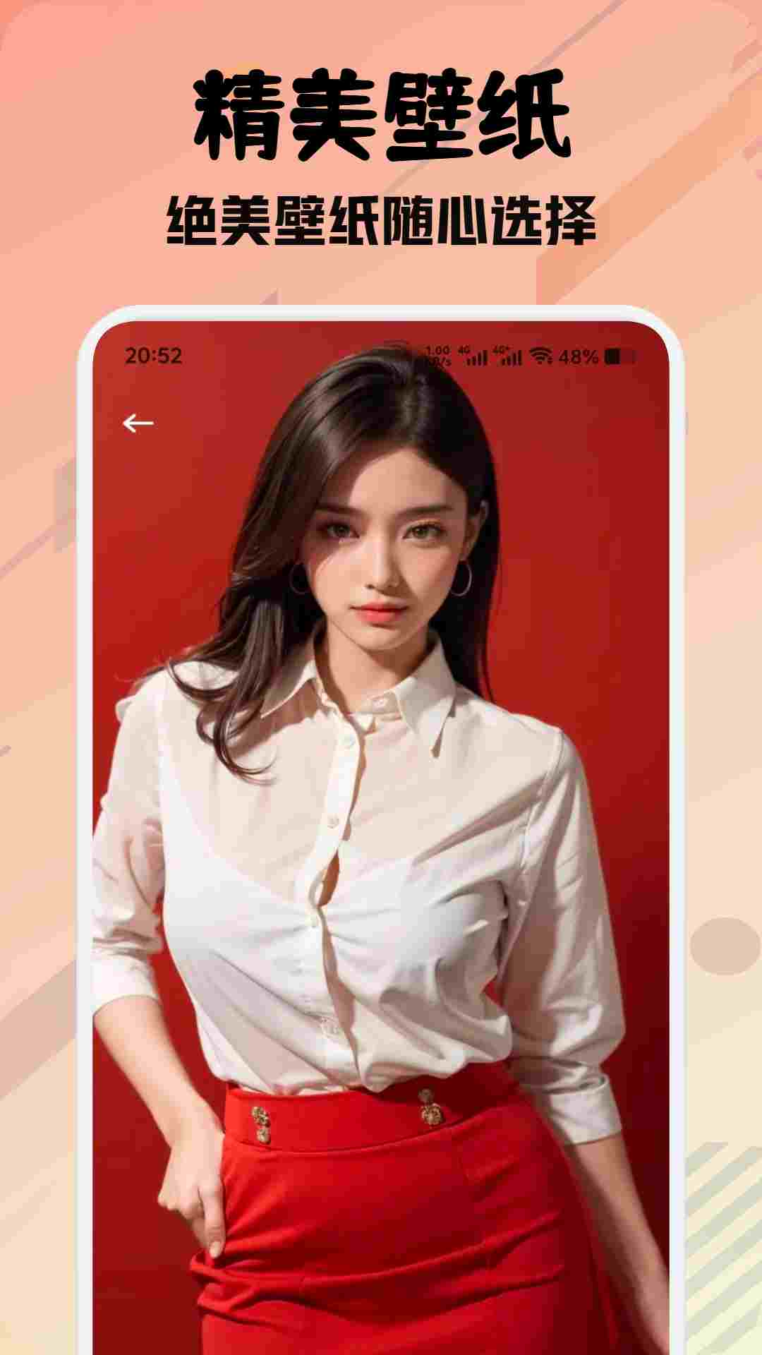 尚美壁纸app v1.2 安卓版