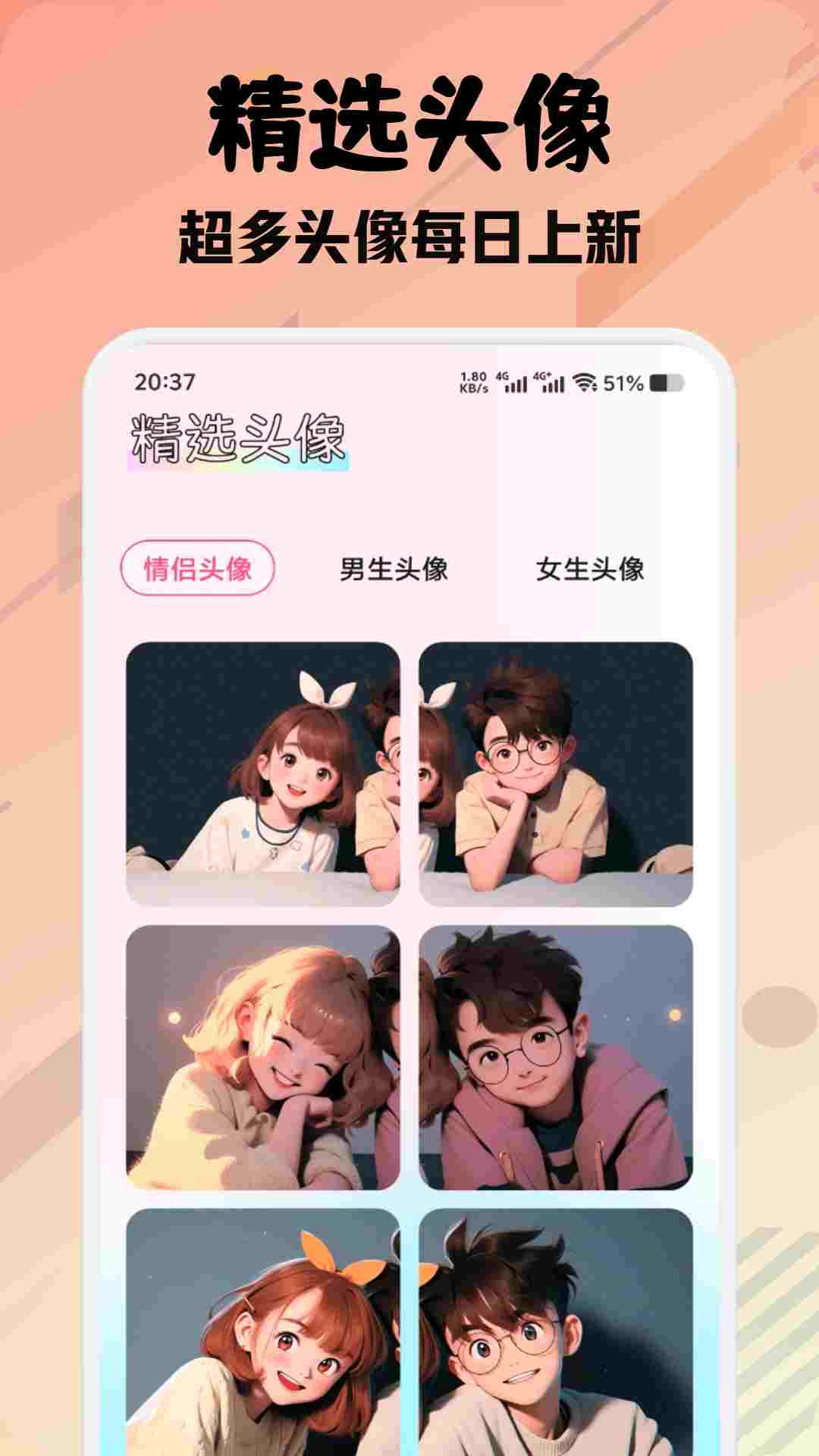 尚美壁纸app v1.2 安卓版