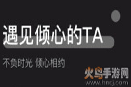 时倾交友app