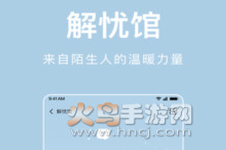岁岁社区app