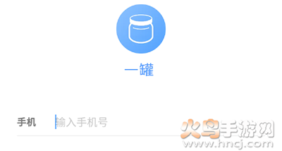 一罐匿名树洞社交app