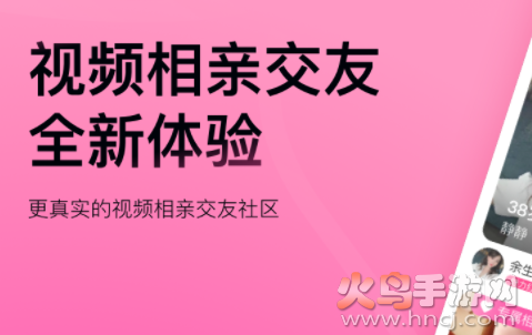 对缘视频相亲平台下载