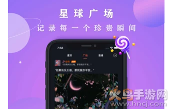 星空之遇app