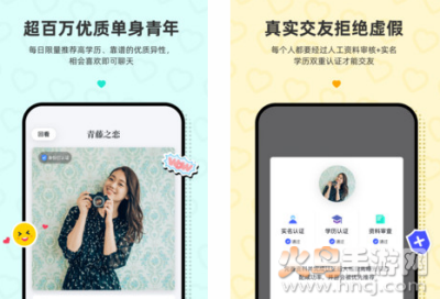 青藤之恋app