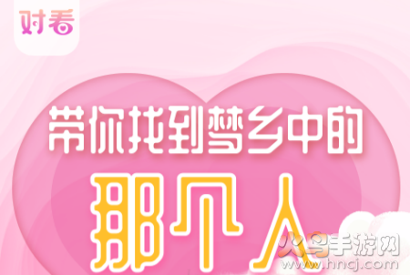 对看app