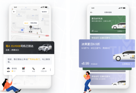 如祺顺风车app