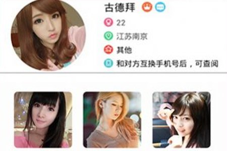 陌尤交友app