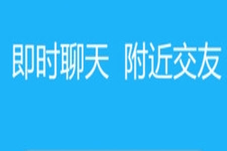 快聊app安卓版