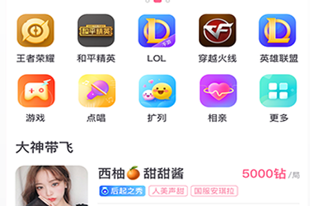 陌耳最新版app
