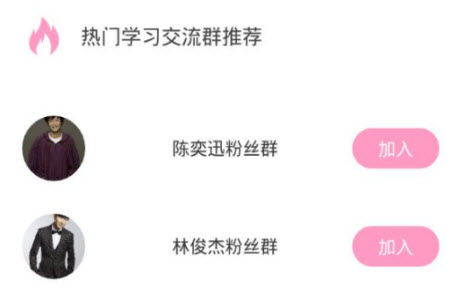 爱魅app交友