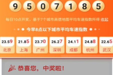 天天锦鲤app