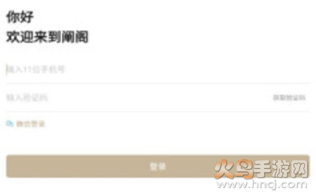阐阁app