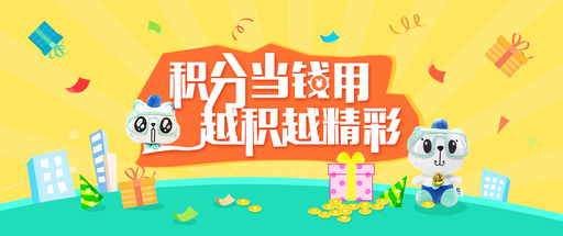 中国移动积分商城兑换app