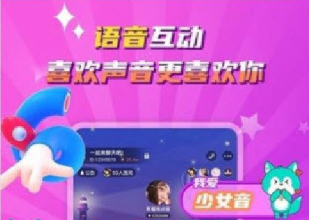 听嘛互动app