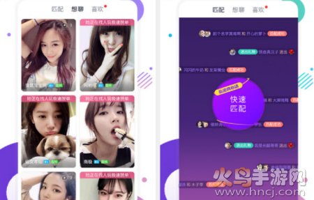 趣约聊app