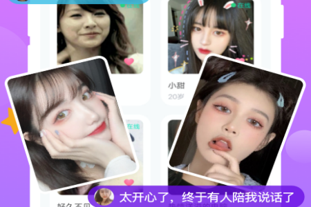 同城聊爱app