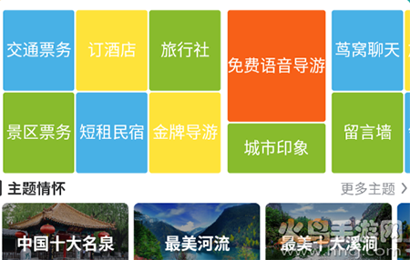 低音号(语音导游)app免费版