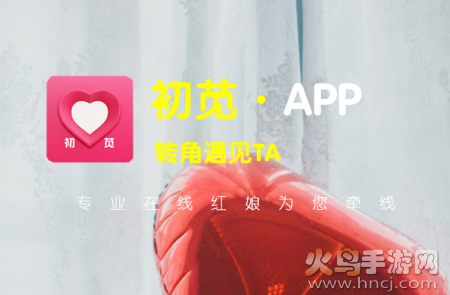 初苋app