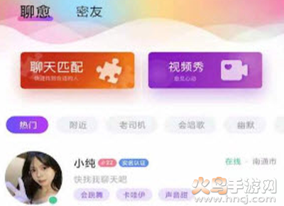聊愈app