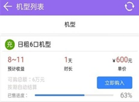 优先充app