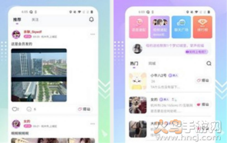 配聊app
