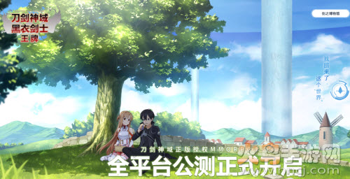 刀剑神域黑衣剑士王牌官方测试版