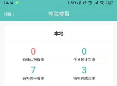 旅居顾问app