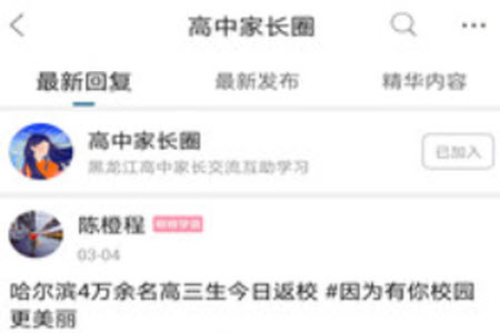 哈考网2021app