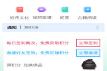 家国天下app