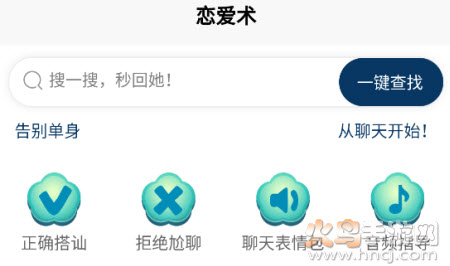 话术回复app