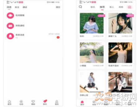 美萌交友app