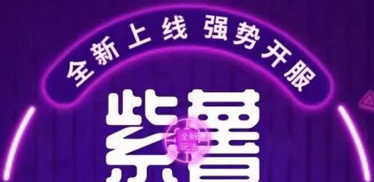 紫薯语音app