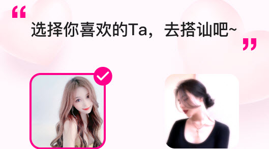 等他语音交友app