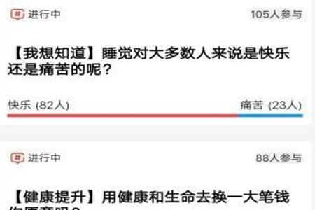 全民话题app