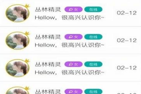 晚安陌生人app