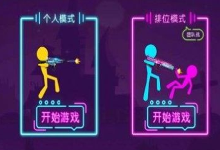 火柴人枪手狂热手游