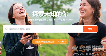 KLOOK客路旅行app旅游体验师