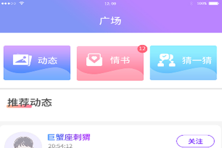 又甜交友app
