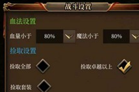 奇迹之挂机手游