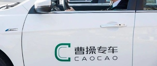 曹操出行车主app