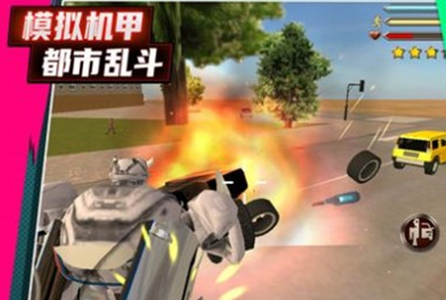 模拟机甲都市乱斗手游