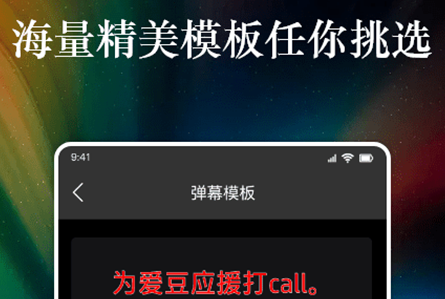 特效字幕组app