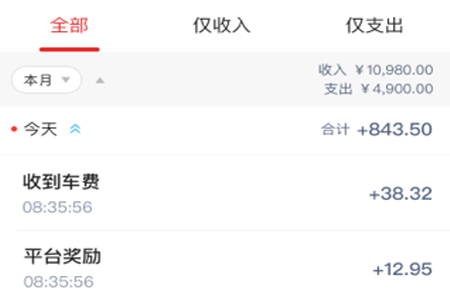 叮叮易行app